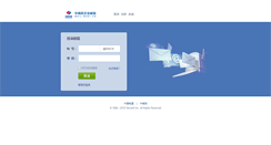 Desktop Screenshot of mail.msdi.cn